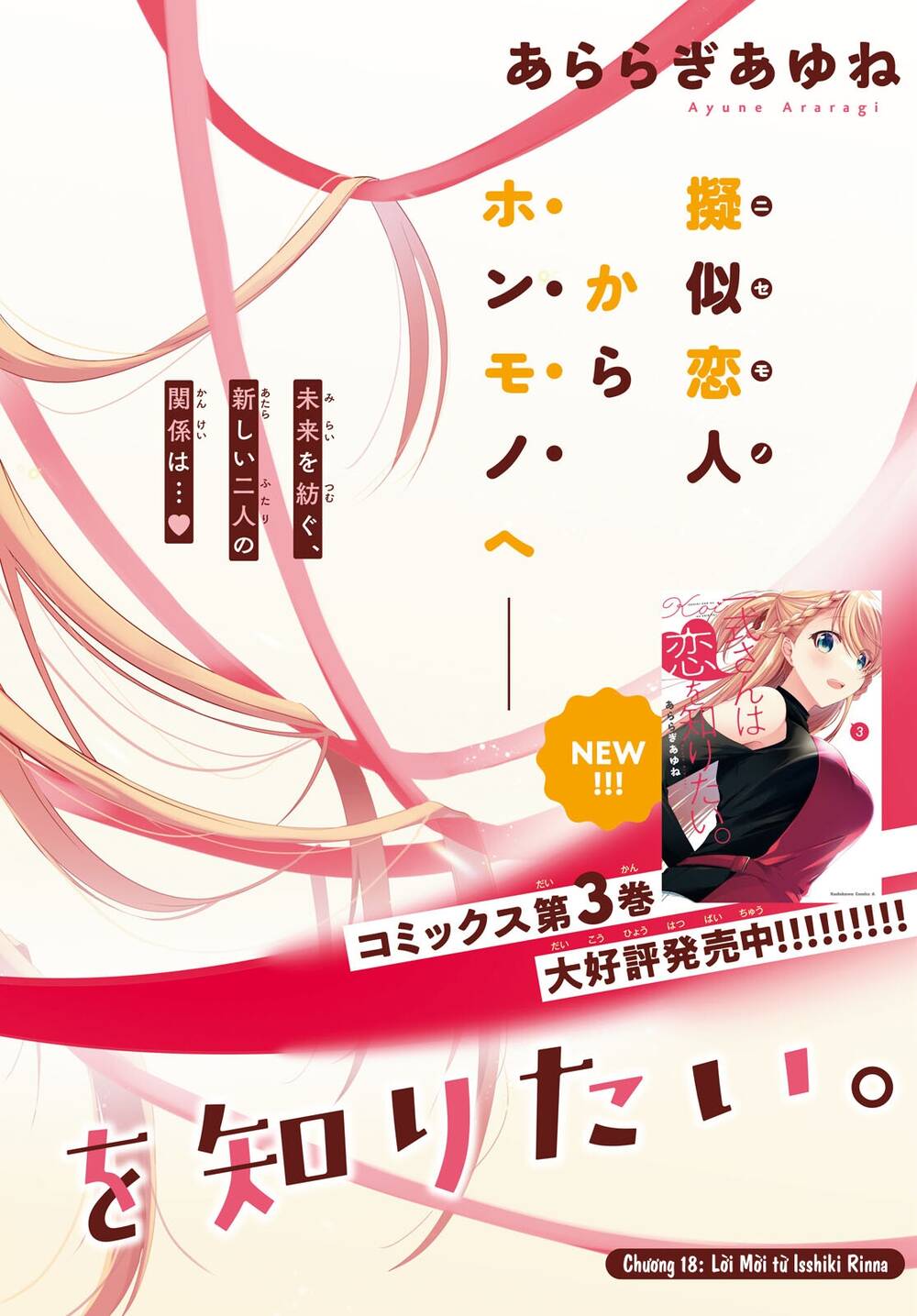 Isshiki-San Wa Koi Wo Shiritai Chap 18 - Next Chap 19