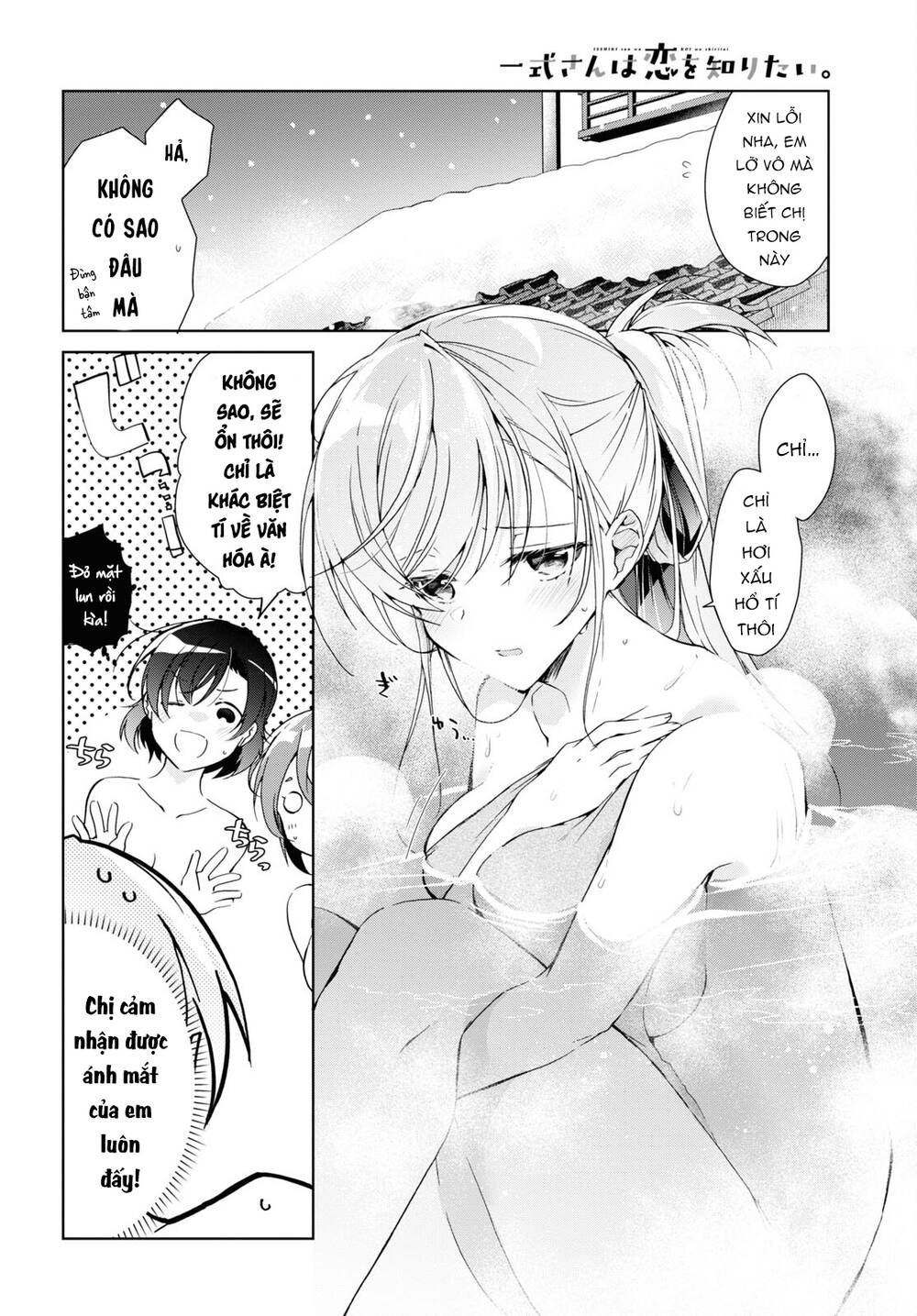 Isshiki-San Wa Koi Wo Shiritai Chap 19 - Next Chap 20