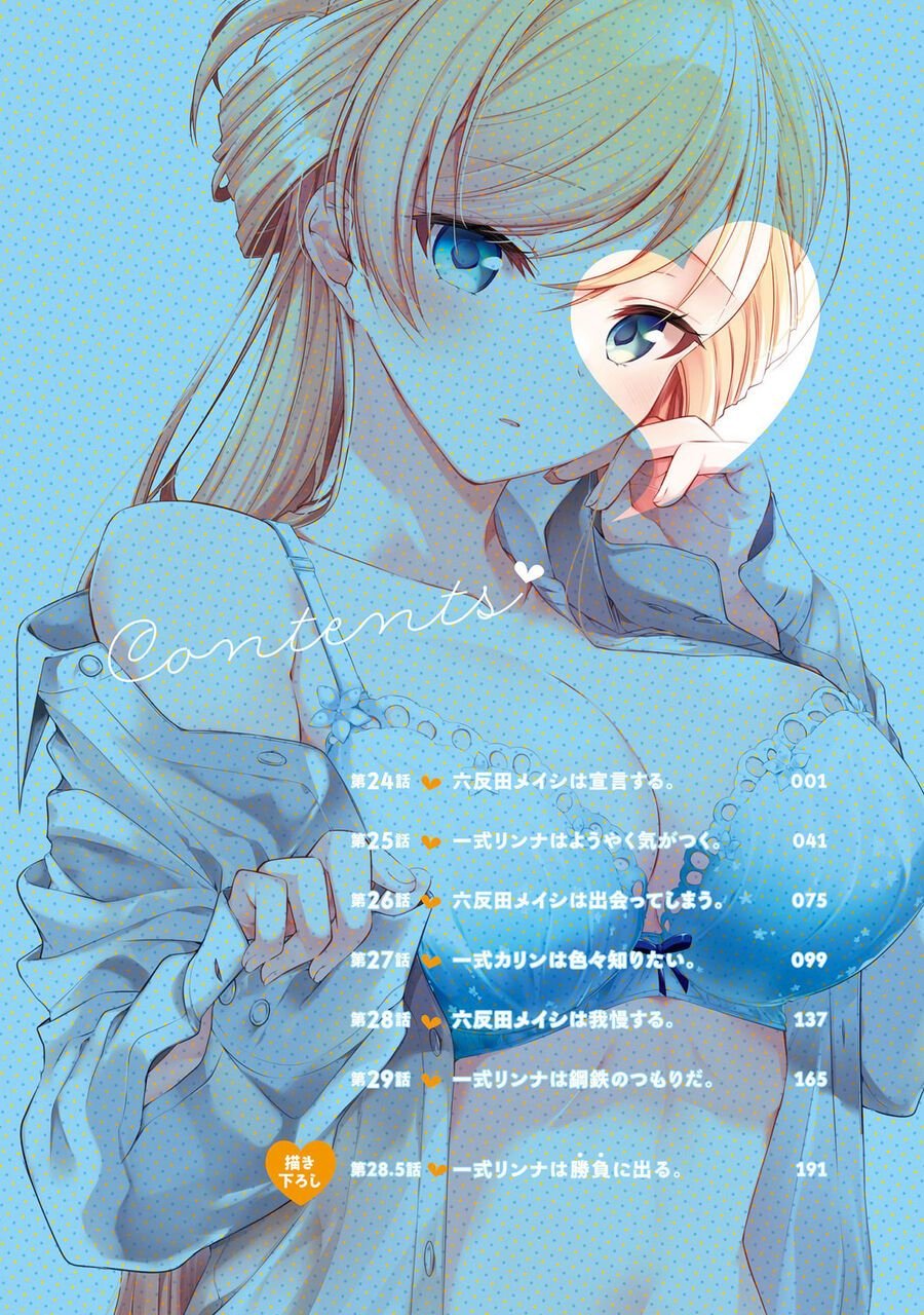 Isshiki-San Wa Koi Wo Shiritai Chap 29.5 - Next Chap 30.5