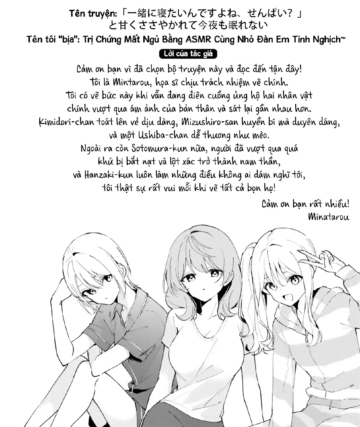 "Issho Ni Netaindesu Yo Ne, Senpai?" To Amaku Sasayakarete Kon'ya Mo Nemurenai Chap 11.5 - Next Chap 12.5
