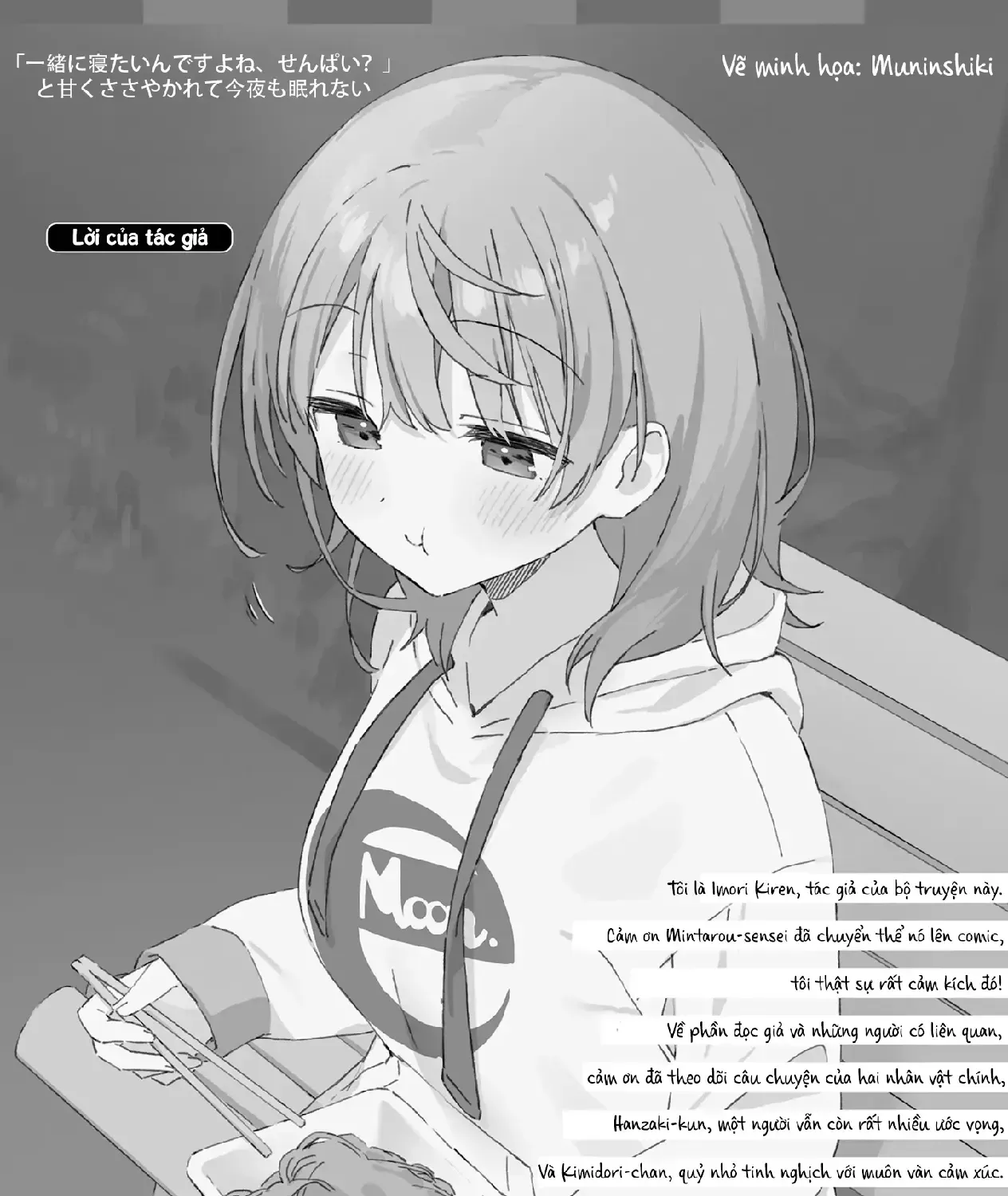 "Issho Ni Netaindesu Yo Ne, Senpai?" To Amaku Sasayakarete Kon'ya Mo Nemurenai Chap 11.5 - Next Chap 12.5