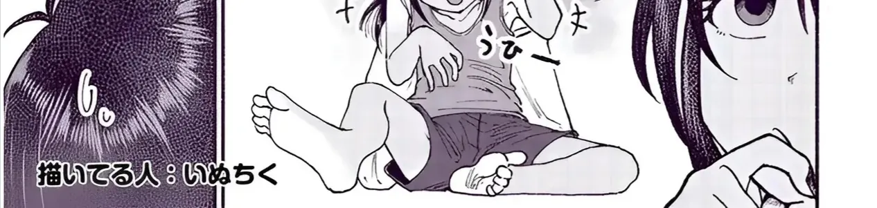 Itoko No Ko (Em Gái Quê Miền Tây Cute Phô Mai Que) Chap 23.5 - Next Chap 24.5