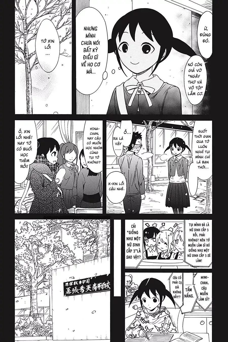 It’s Not My Fault That I’m Not Popular! Chap 144.5 - Next Chap 145.5