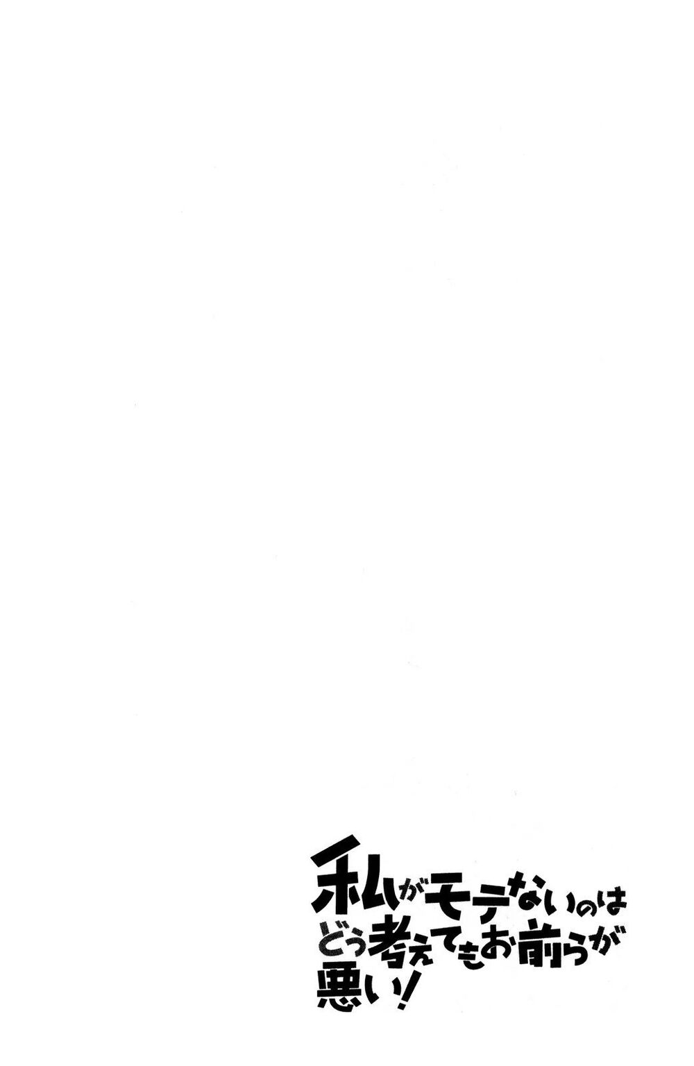 It’s Not My Fault That I’m Not Popular! Chap 59.5 - Next Chap 60.5