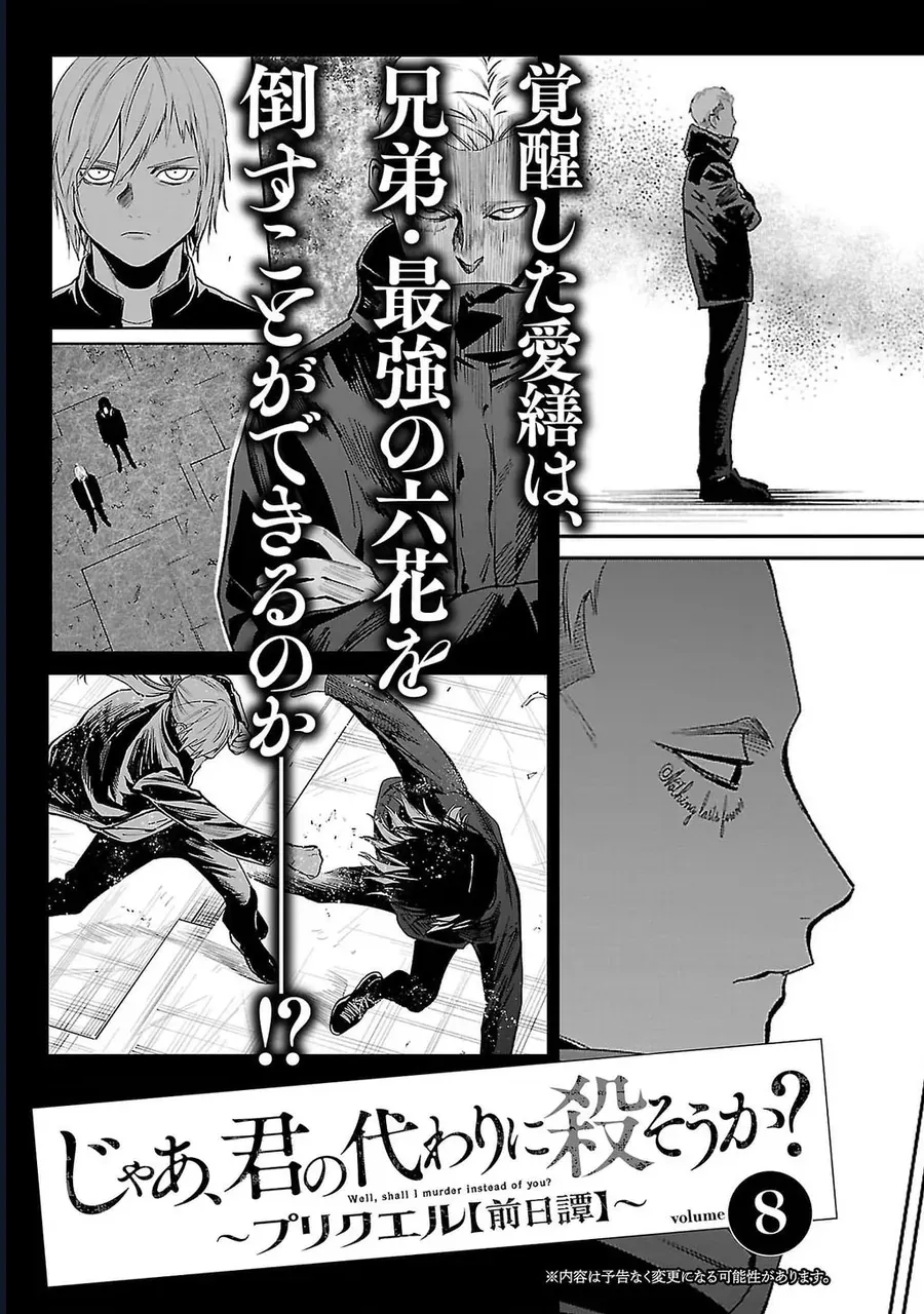 Jaa Kimi No Kawari Ni Korosou Ka ~ Prequel (Tiền Truyện) Chap 48 - Next Chap 49
