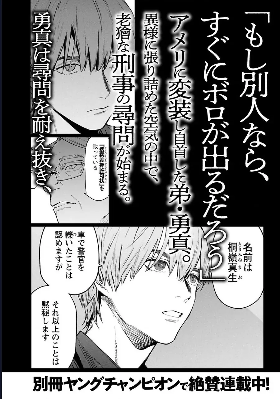 Jaa Kimi No Kawari Ni Korosou Ka ~ Prequel (Tiền Truyện) Chap 48 - Next Chap 49