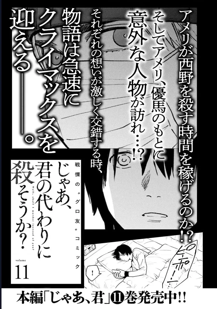Jaa Kimi No Kawari Ni Korosou Ka ~ Prequel (Tiền Truyện) Chap 48 - Next Chap 49