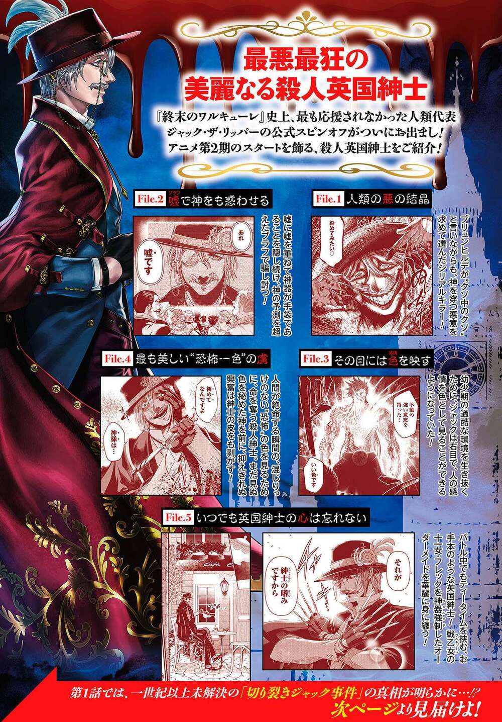 Jack The Ripper No Jikenbo Chap 1 - Next Chap 2