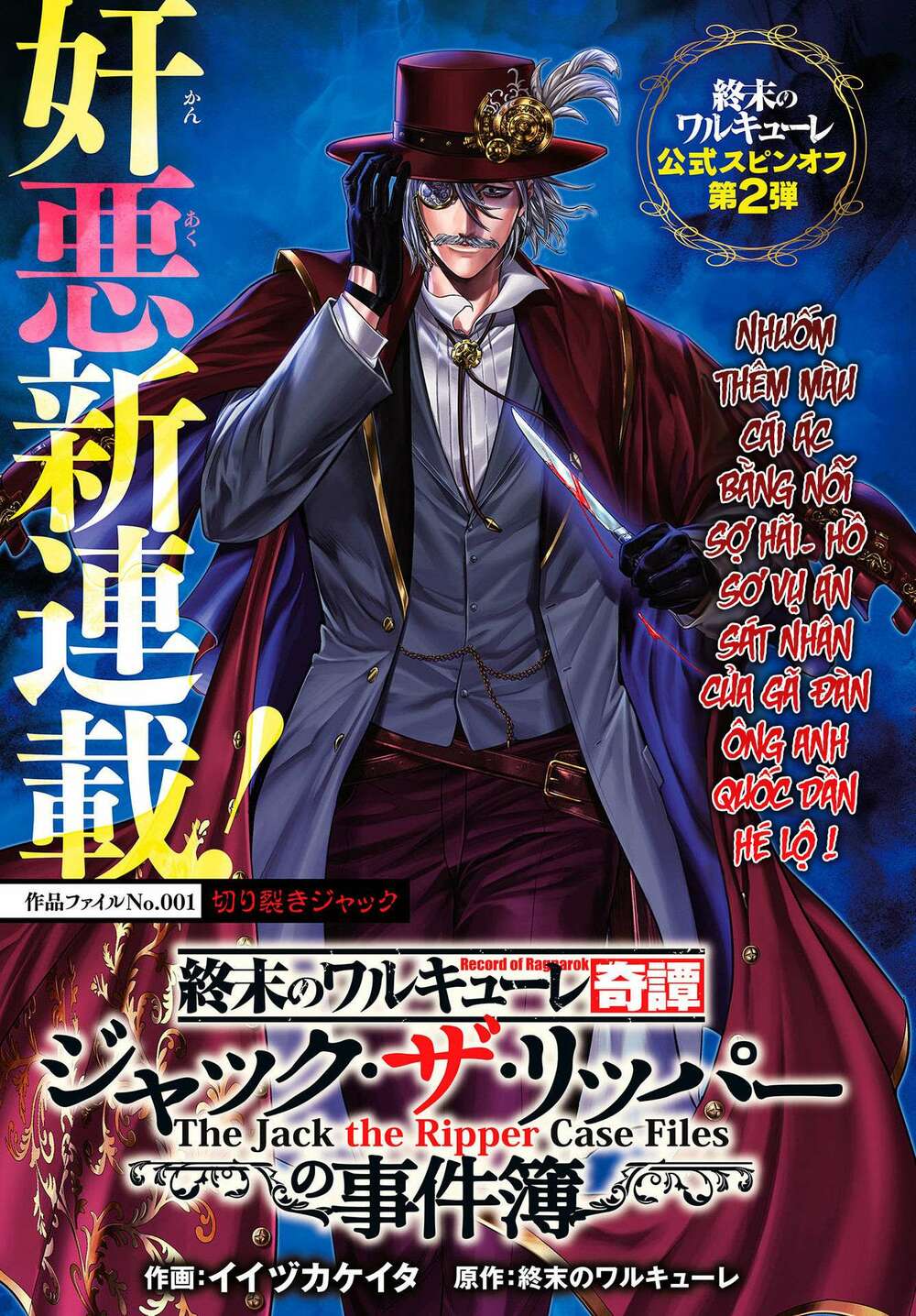 Jack The Ripper No Jikenbo Chap 1 - Next Chap 2