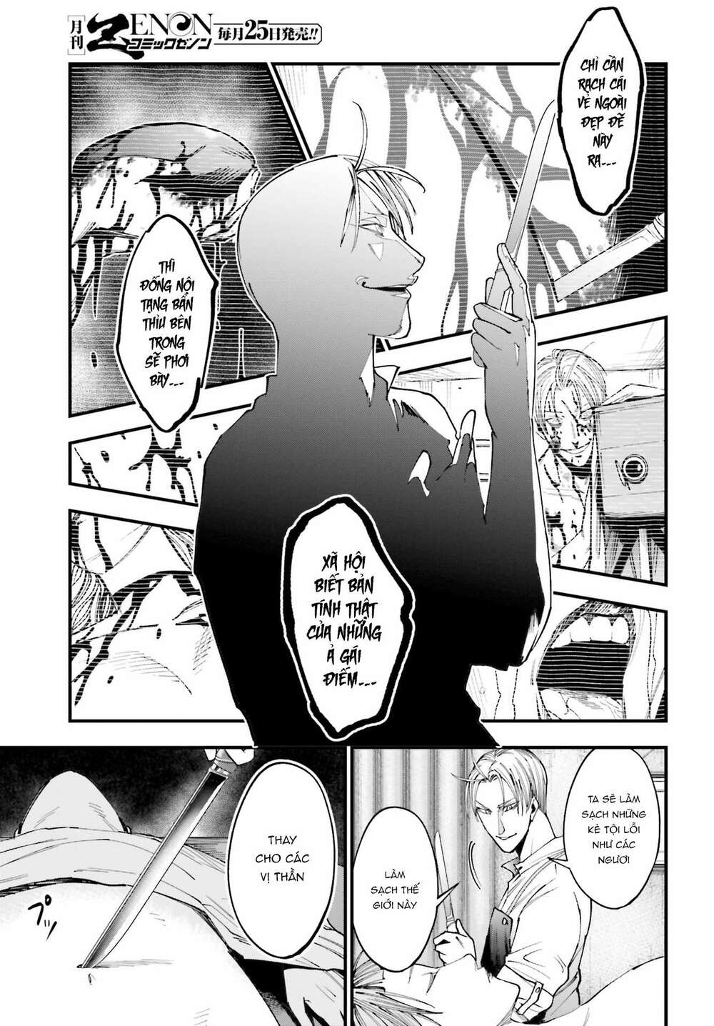 Jack The Ripper No Jikenbo Chap 1 - Next Chap 2