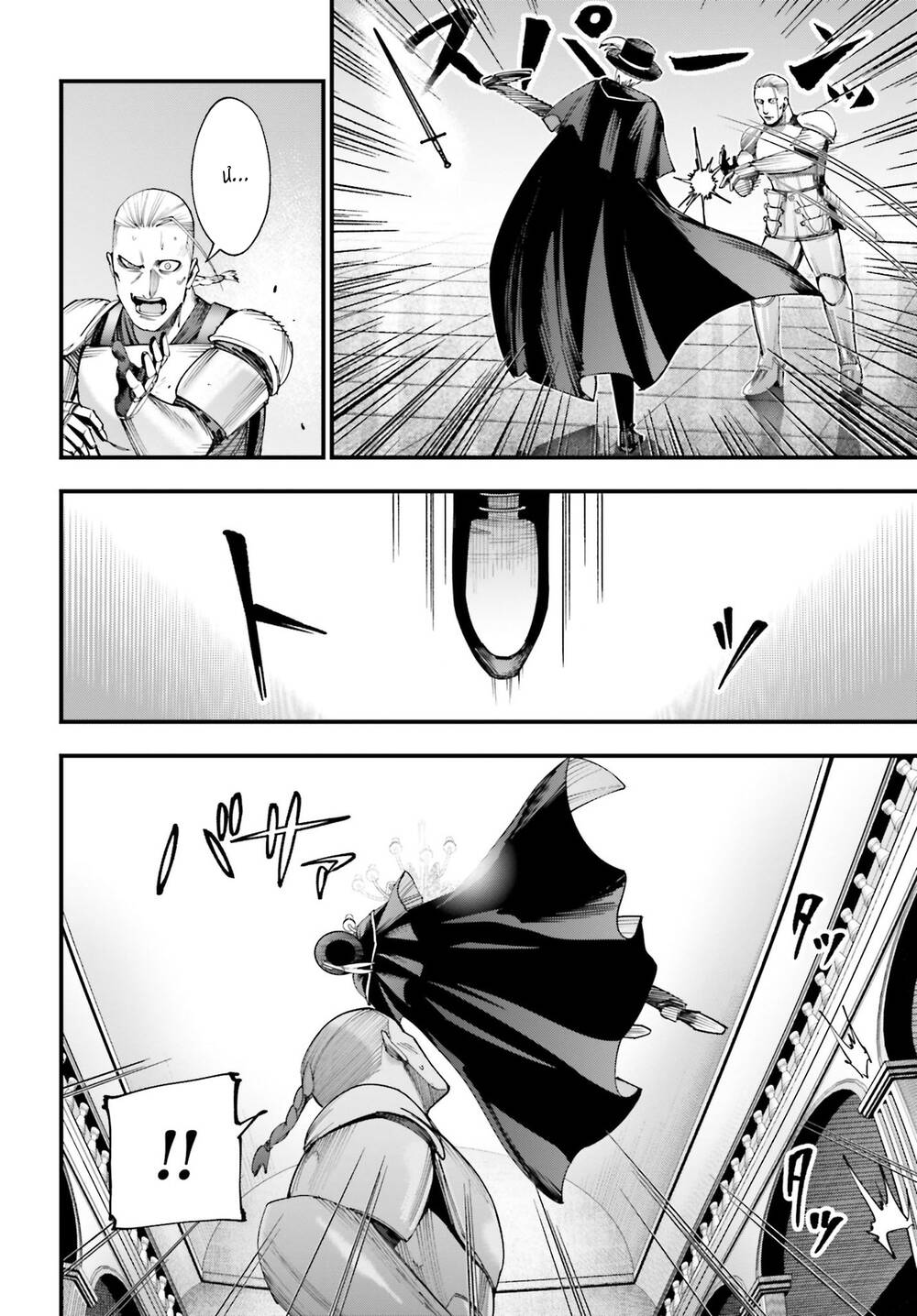 Jack The Ripper No Jikenbo Chap 3 - Next Chap 4