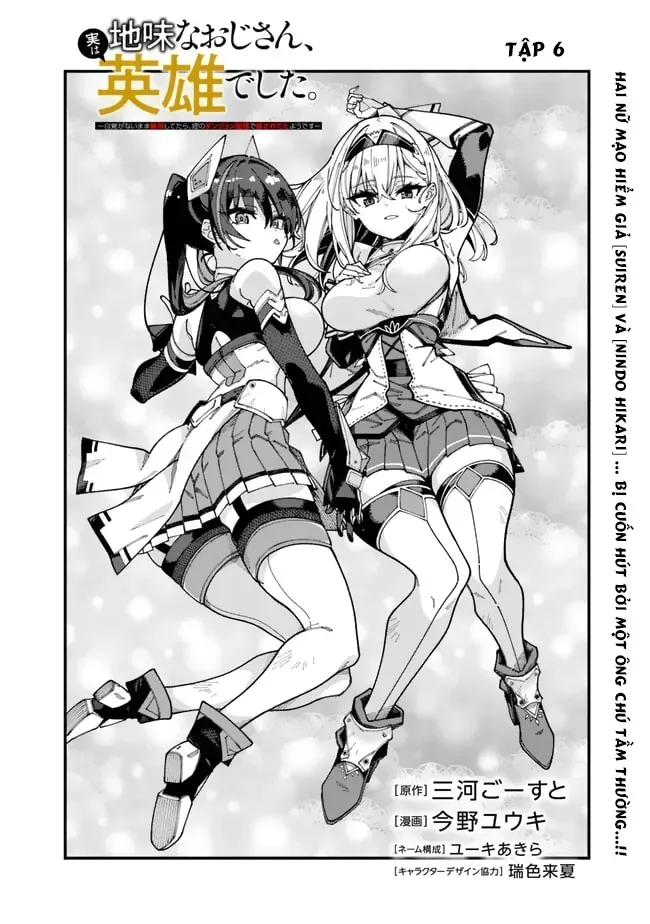 Jimi Na Ojisan, Jitsu Wa Eiyuu Datta. ~Jikaku Ga Nai Mama Musou Shitetara, Mei No Dungeon Haishin De Sarasareteta You Desu~ Chap 6 - Next Chap 7