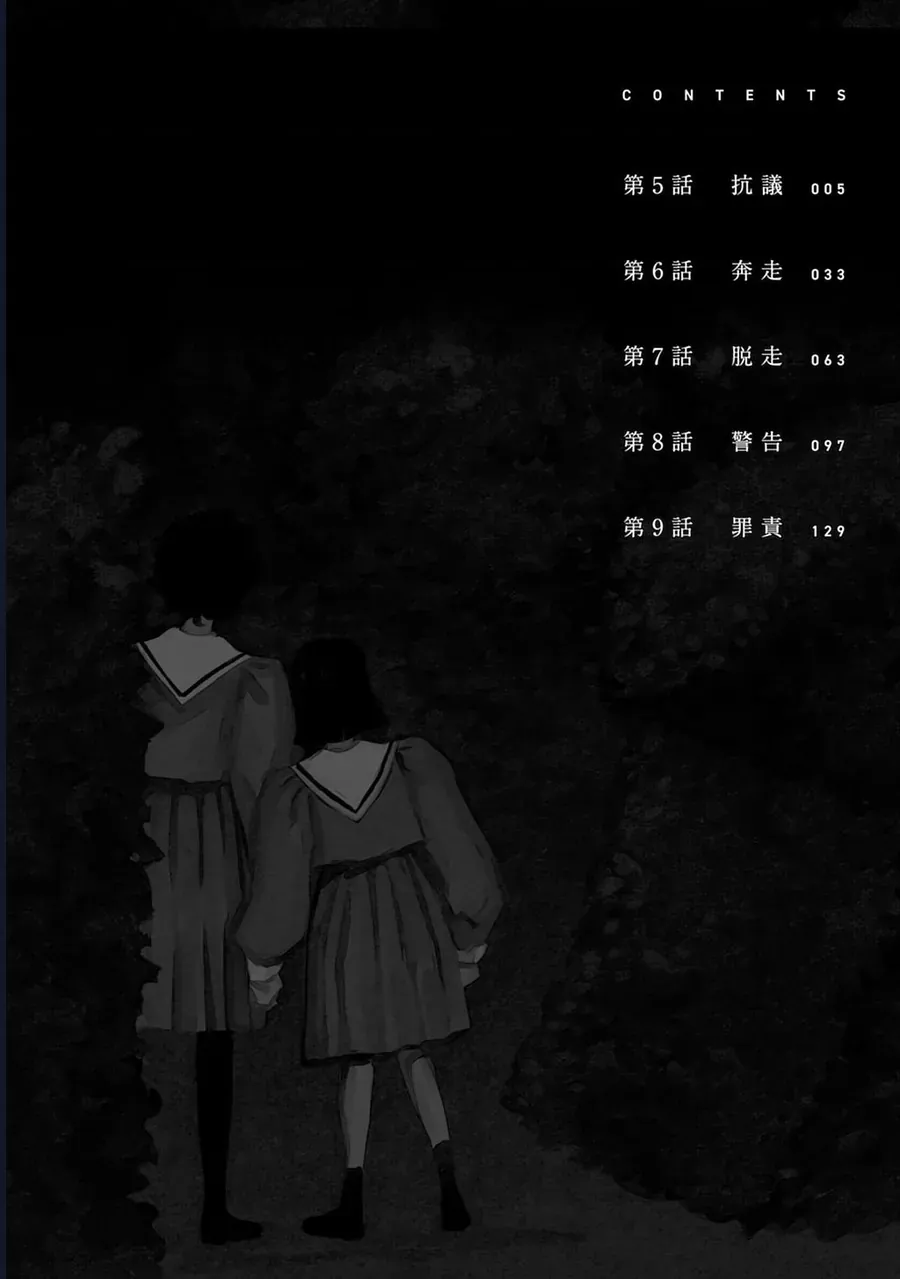 Jiya Trong Huyết Viên Chap 5 - Next Chap 6