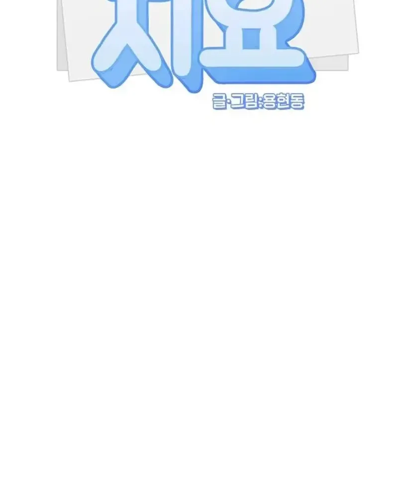 Jiyujiyo Chap 7 - Next Chap 8