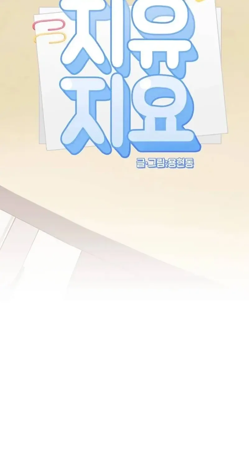 Jiyujiyo Chap 9 - Next Chap 10