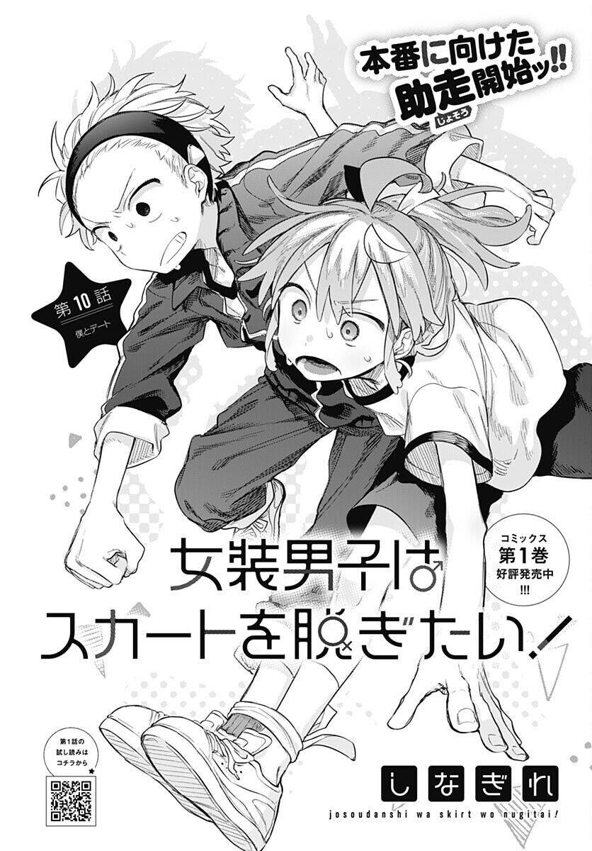 Josou Danshi Wa  Skirt O Nugitai Chap 10 - Next Chap 11
