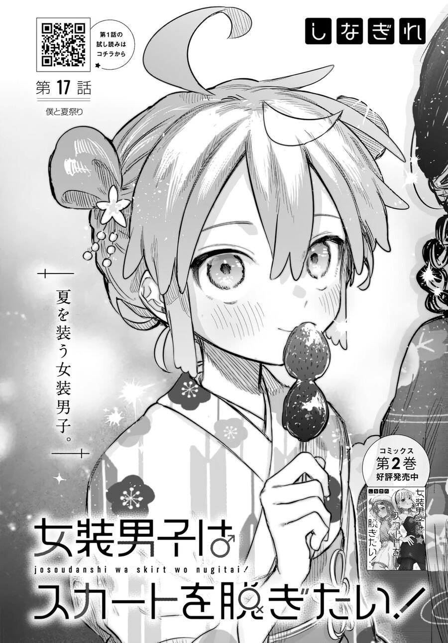 Josou Danshi Wa  Skirt O Nugitai Chap 17 - Next Chap 18