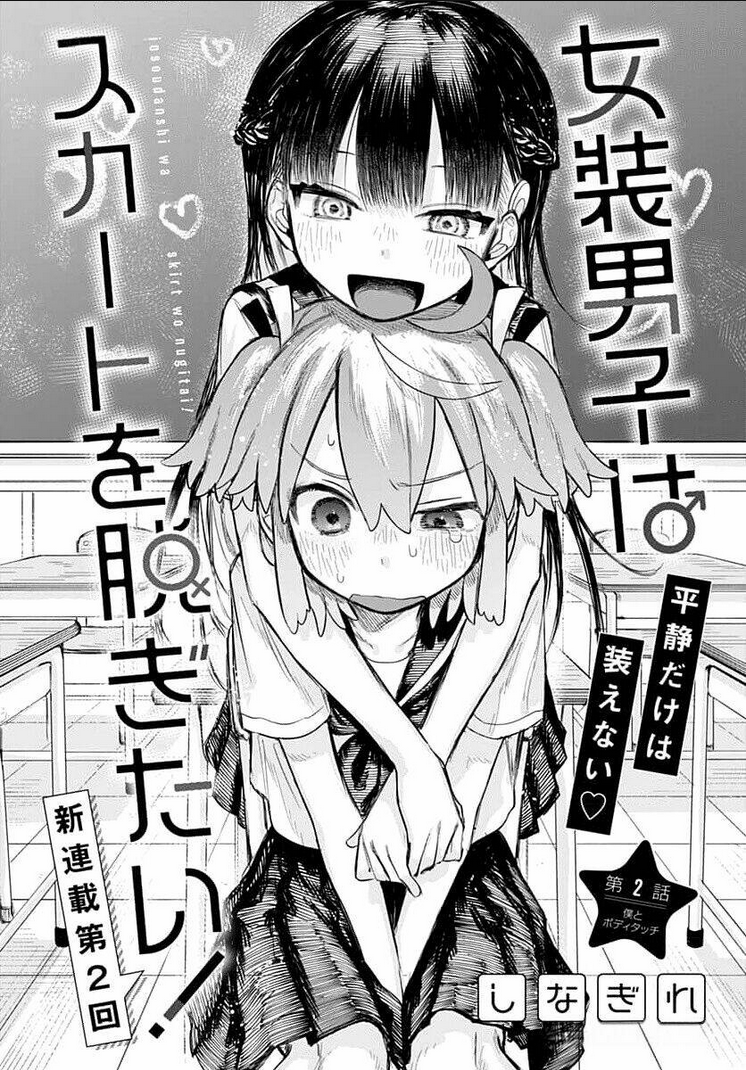 Josou Danshi Wa  Skirt O Nugitai Chap 2 - Next Chap 3