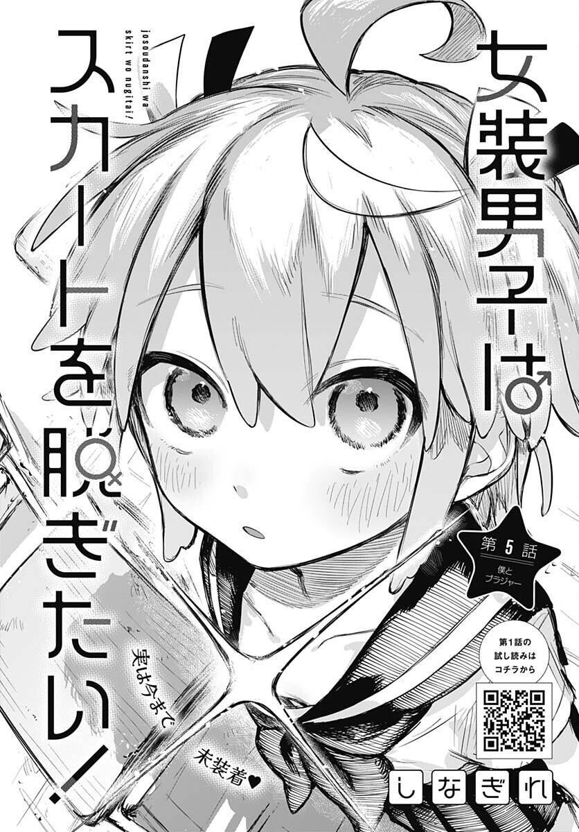 Josou Danshi Wa  Skirt O Nugitai Chap 5 - Next Chap 6