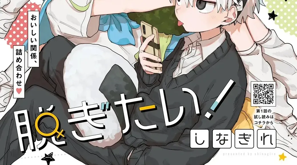 Josou Danshi Wa Skirt Wo Nugitai! Chap 15 - Next Chap 16