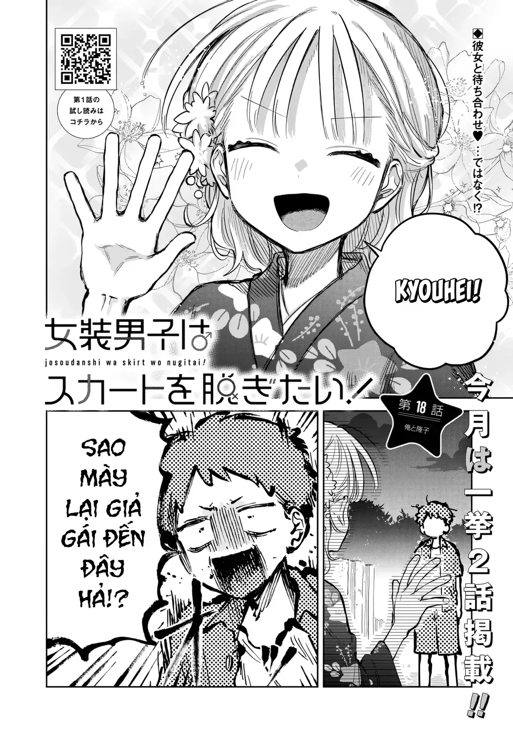 Josou Danshi Wa Skirt Wo Nugitai! Chap 18 - Next Chap 19