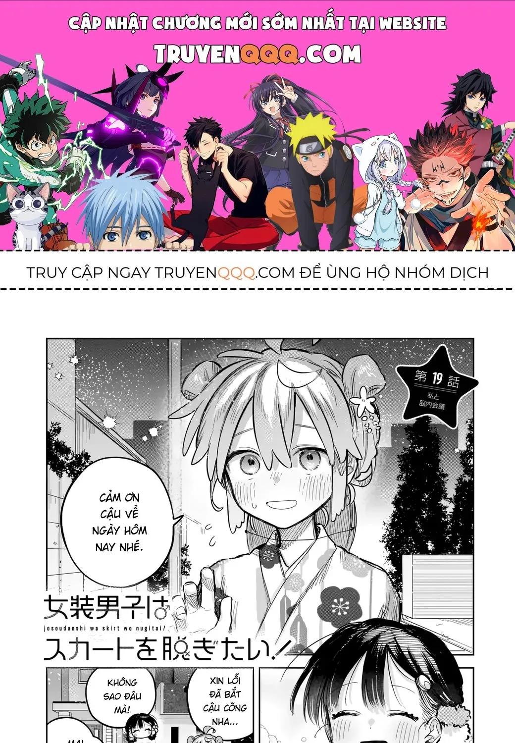 Josou Danshi Wa Skirt Wo Nugitai! Chap 19 - Next Chap 20