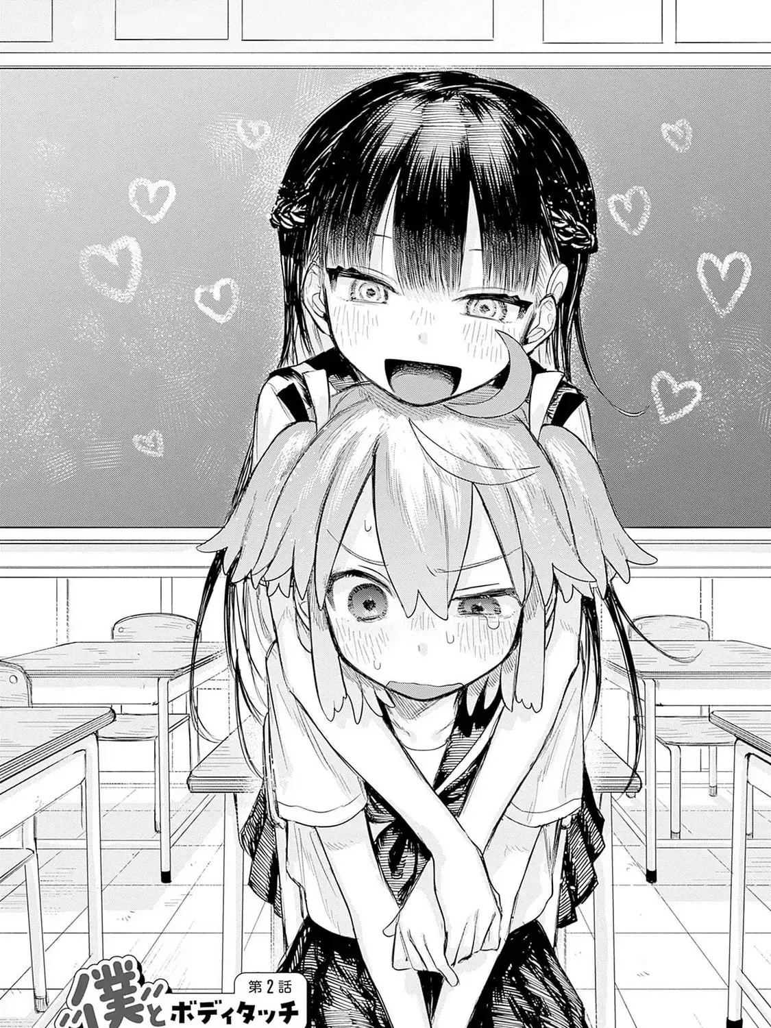 Josou Danshi Wa Skirt Wo Nugitai! Chap 2 - Next Chap 3