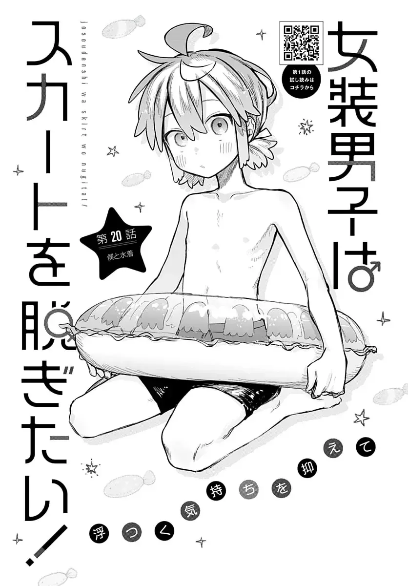 Josou Danshi Wa Skirt Wo Nugitai! Chap 20 - Next Chap 21