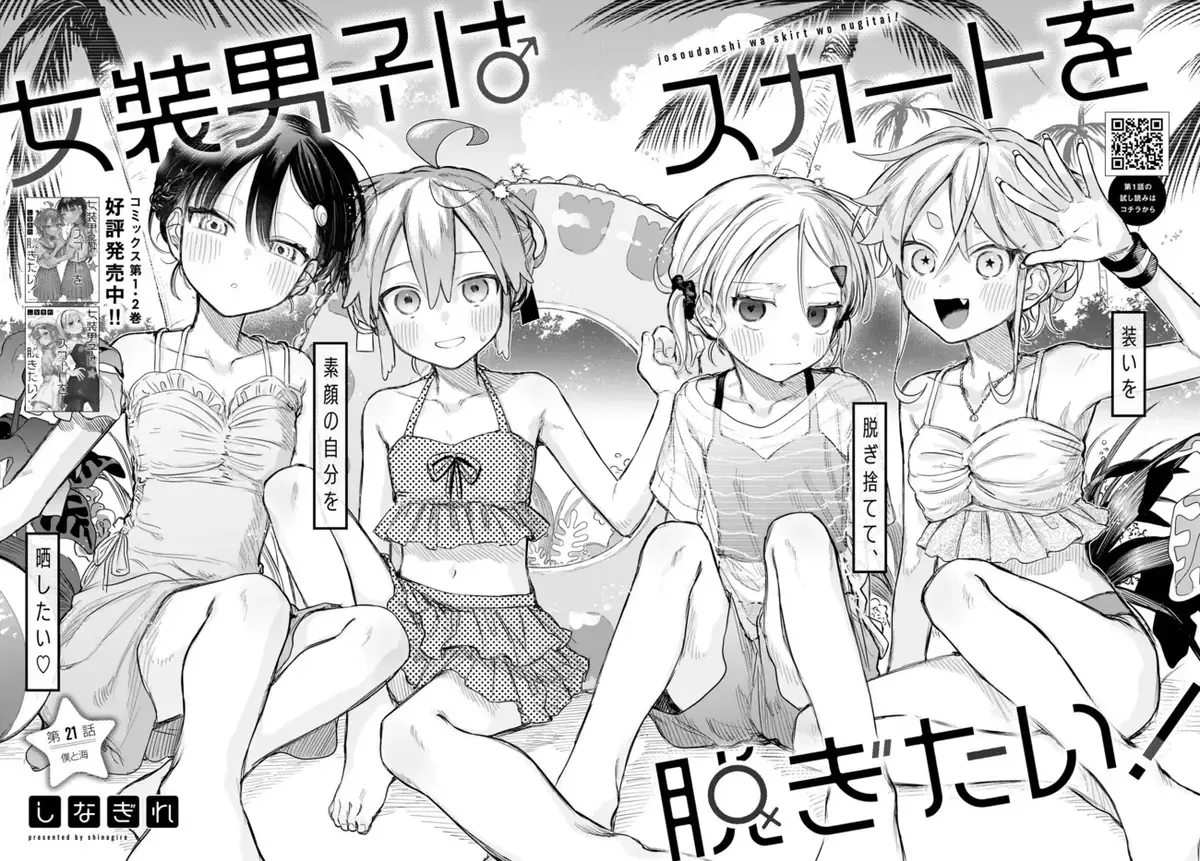 Josou Danshi Wa Skirt Wo Nugitai! Chap 21 - Next Chap 22