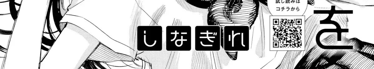 Josou Danshi Wa Skirt Wo Nugitai! Chap 25 - Next Chap 26