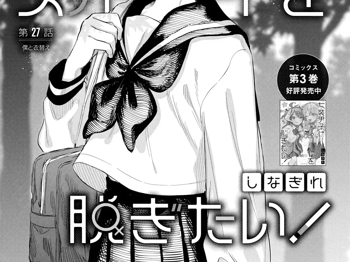 Josou Danshi Wa Skirt Wo Nugitai! Chap 27 - Next Chap 28