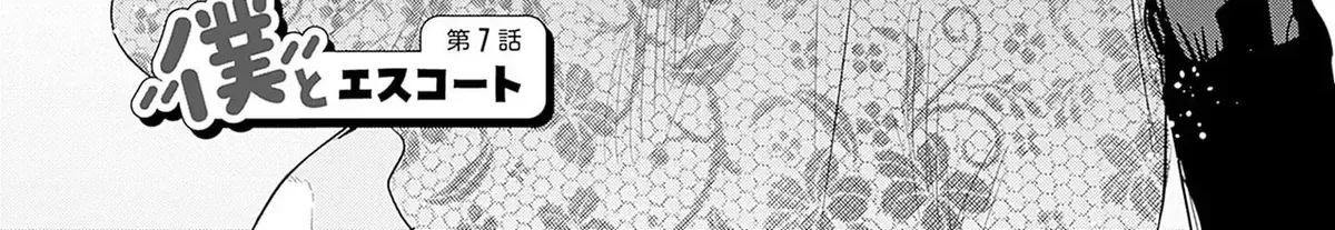 Josou Danshi Wa Skirt Wo Nugitai! Chap 7 - Next Chap 8