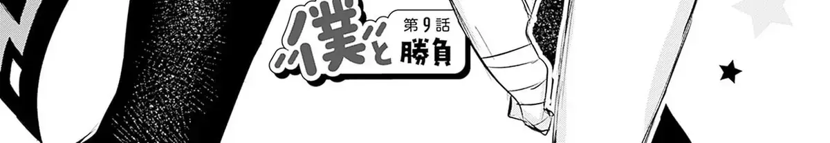 Josou Danshi Wa Skirt Wo Nugitai! Chap 9 - Next Chap 10