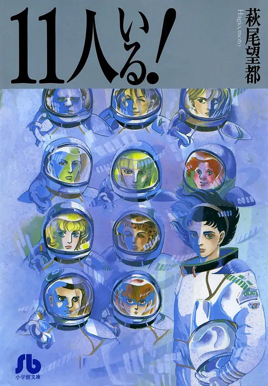 Juuichinin Iru! Chap 1 - Next Chap 2