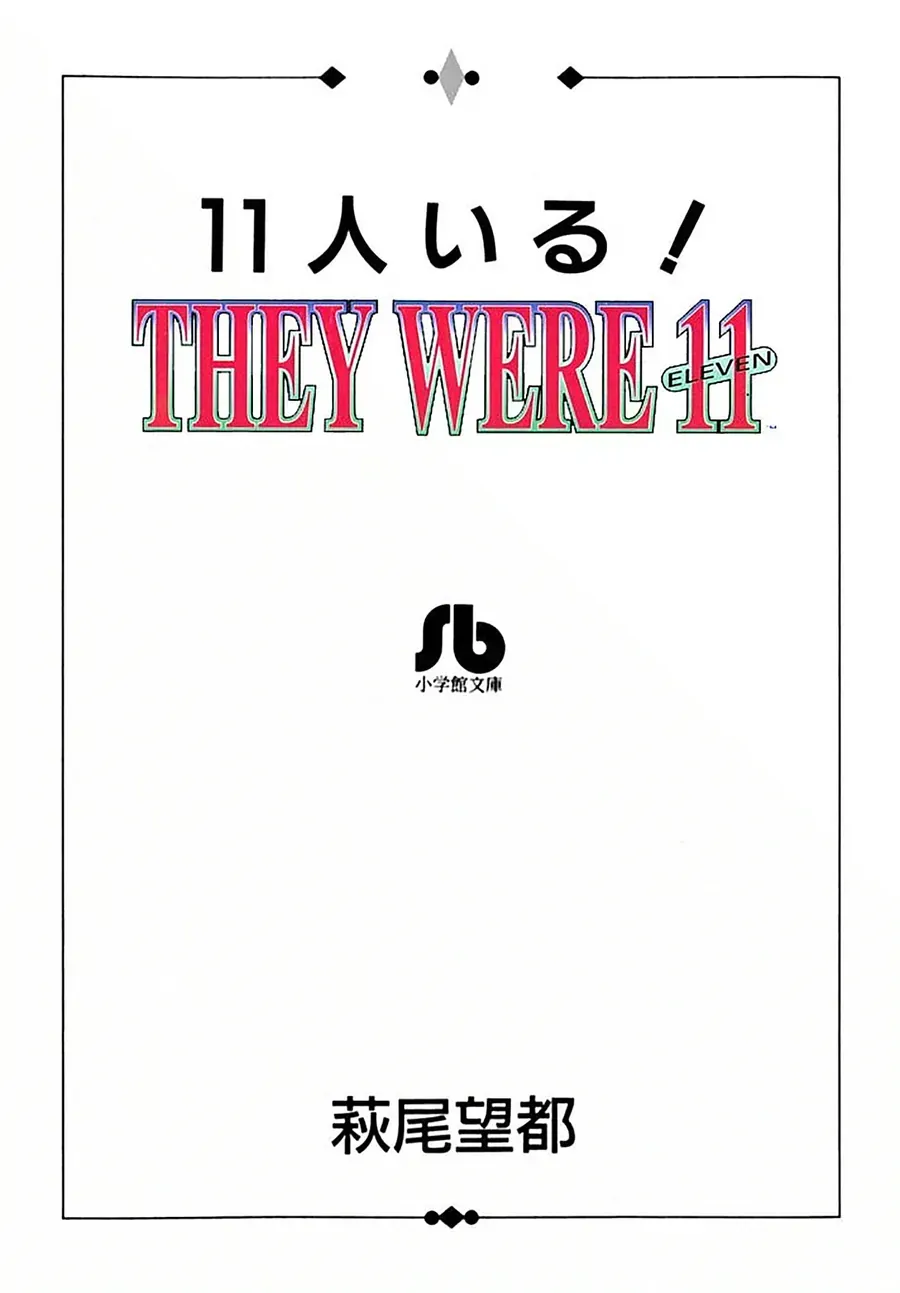 Juuichinin Iru! Chap 1 - Next Chap 2
