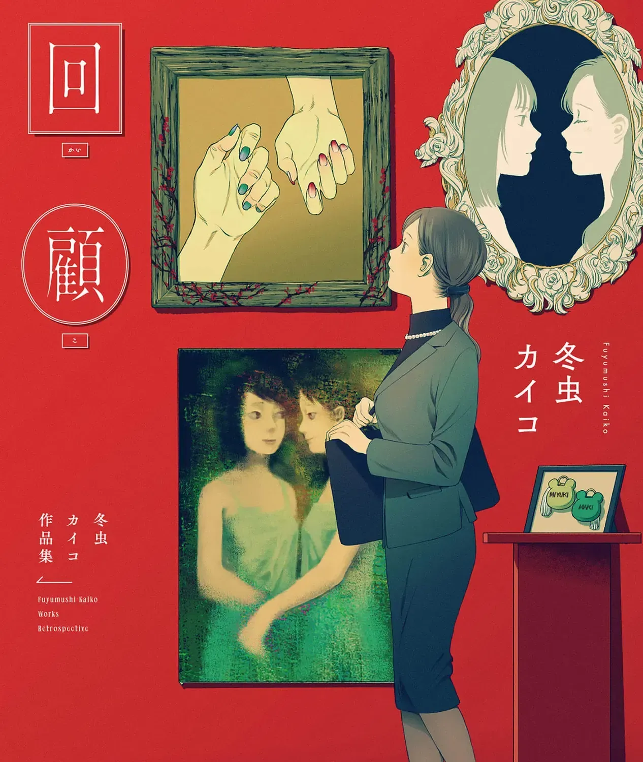 Kaiko: Fuyumushi Kaiko Sakuhinshuu Chap 1 - Next Chap 2