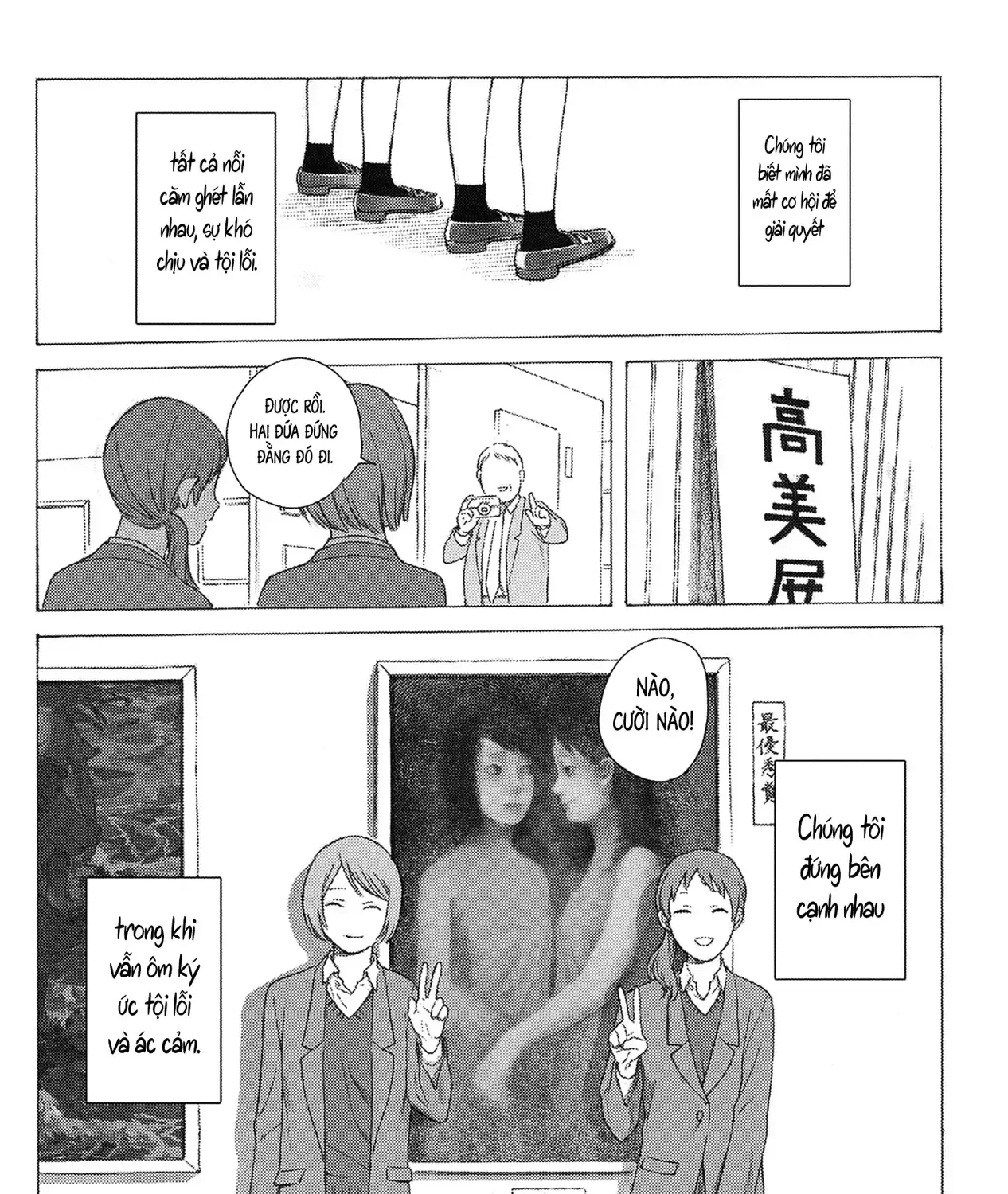 Kaiko: Fuyumushi Kaiko Sakuhinshuu Chap 2 - Next Chap 3