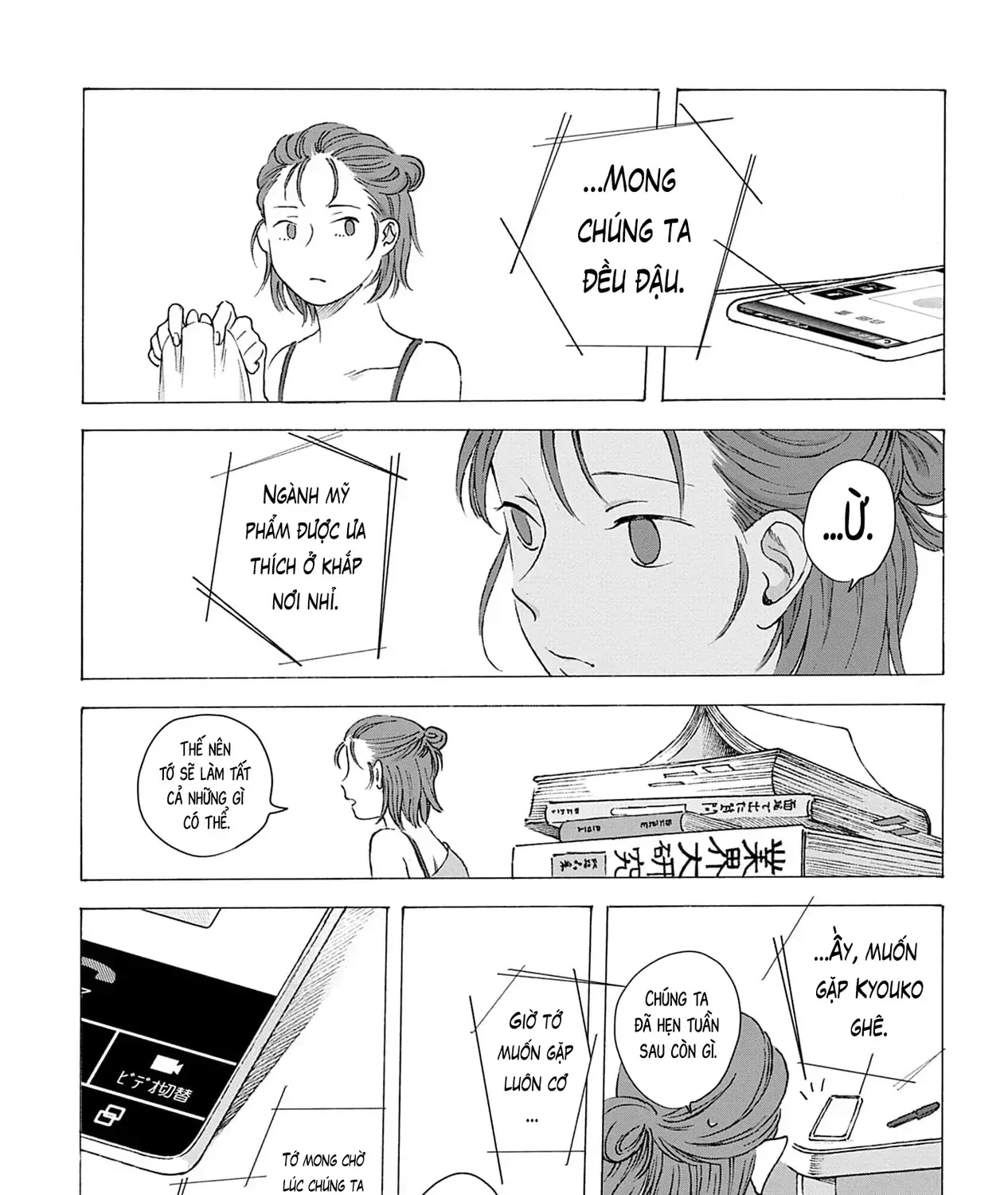 Kaiko: Fuyumushi Kaiko Sakuhinshuu Chap 3 - Next Chap 4