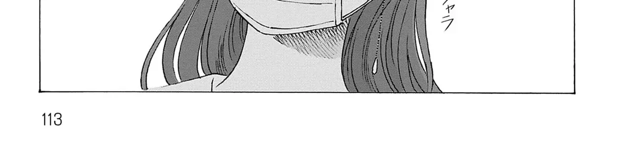 Kaiko: Fuyumushi Kaiko Sakuhinshuu Chap 3 - Next Chap 4