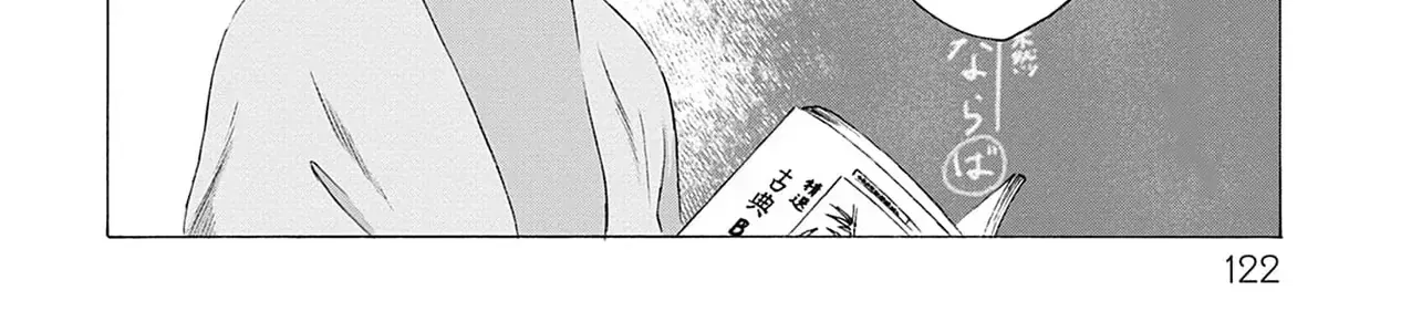 Kaiko: Fuyumushi Kaiko Sakuhinshuu Chap 4 - Next Chap 5