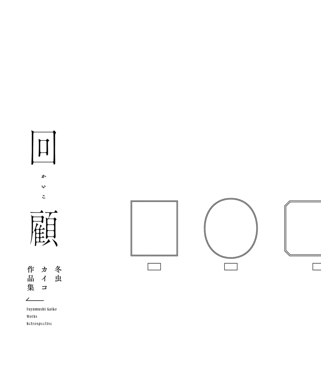 Kaiko: Fuyumushi Kaiko Sakuhinshuu Chap 5 - Next Chap 6