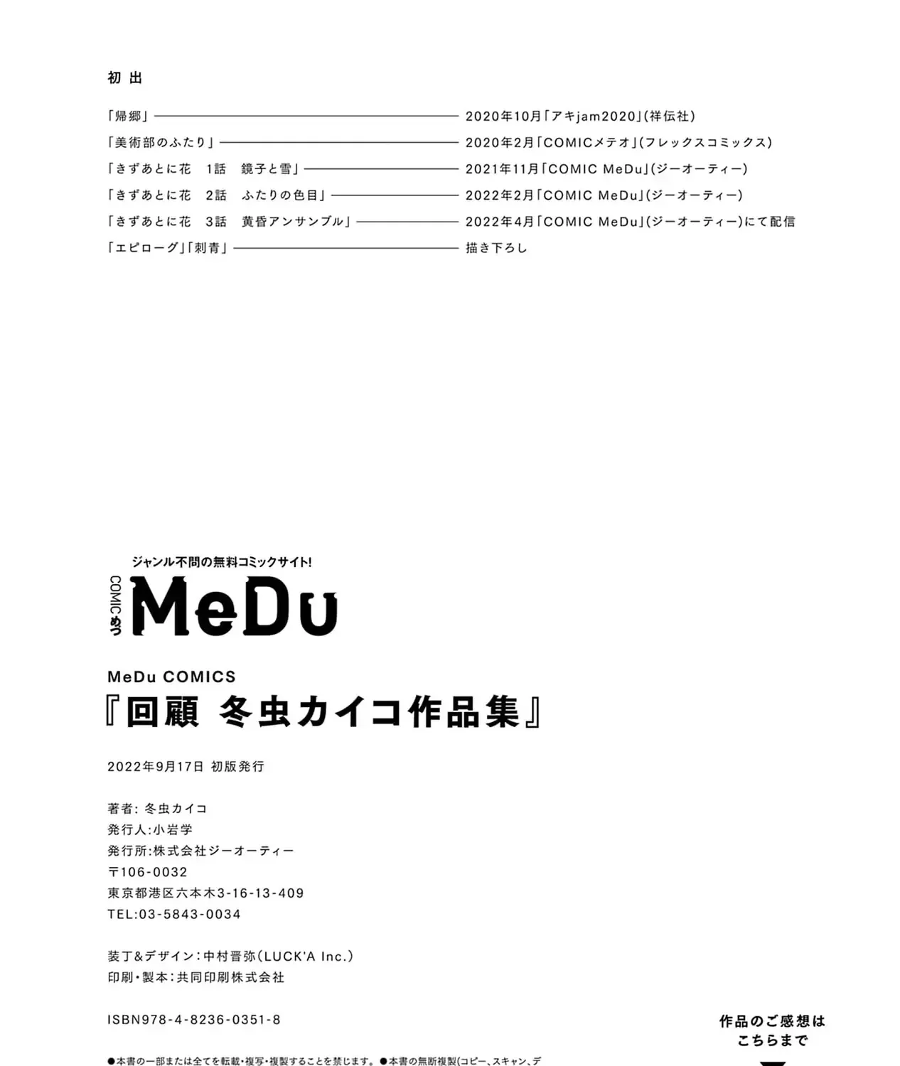 Kaiko: Fuyumushi Kaiko Sakuhinshuu Chap 6 - Next Chap 7