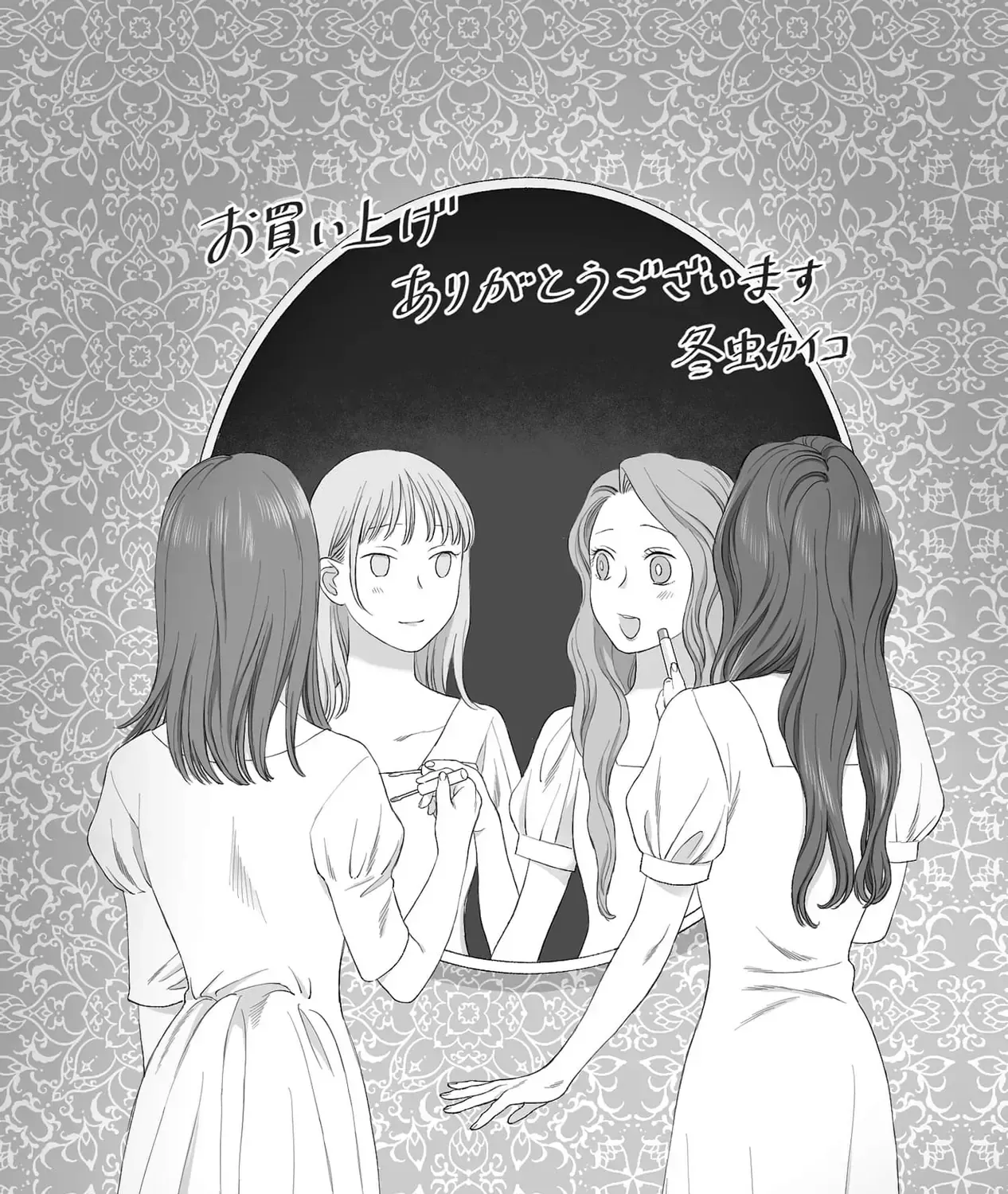 Kaiko: Fuyumushi Kaiko Sakuhinshuu Chap 6 - Next Chap 7