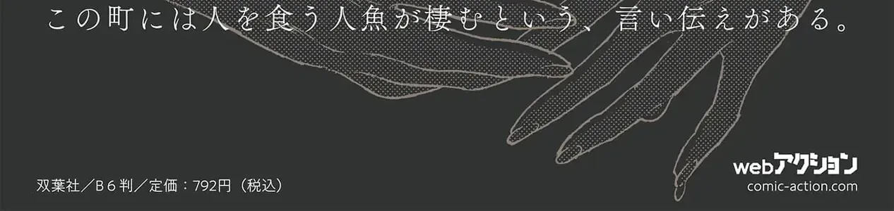 Kaiko: Fuyumushi Kaiko Sakuhinshuu Chap 6 - Next Chap 7