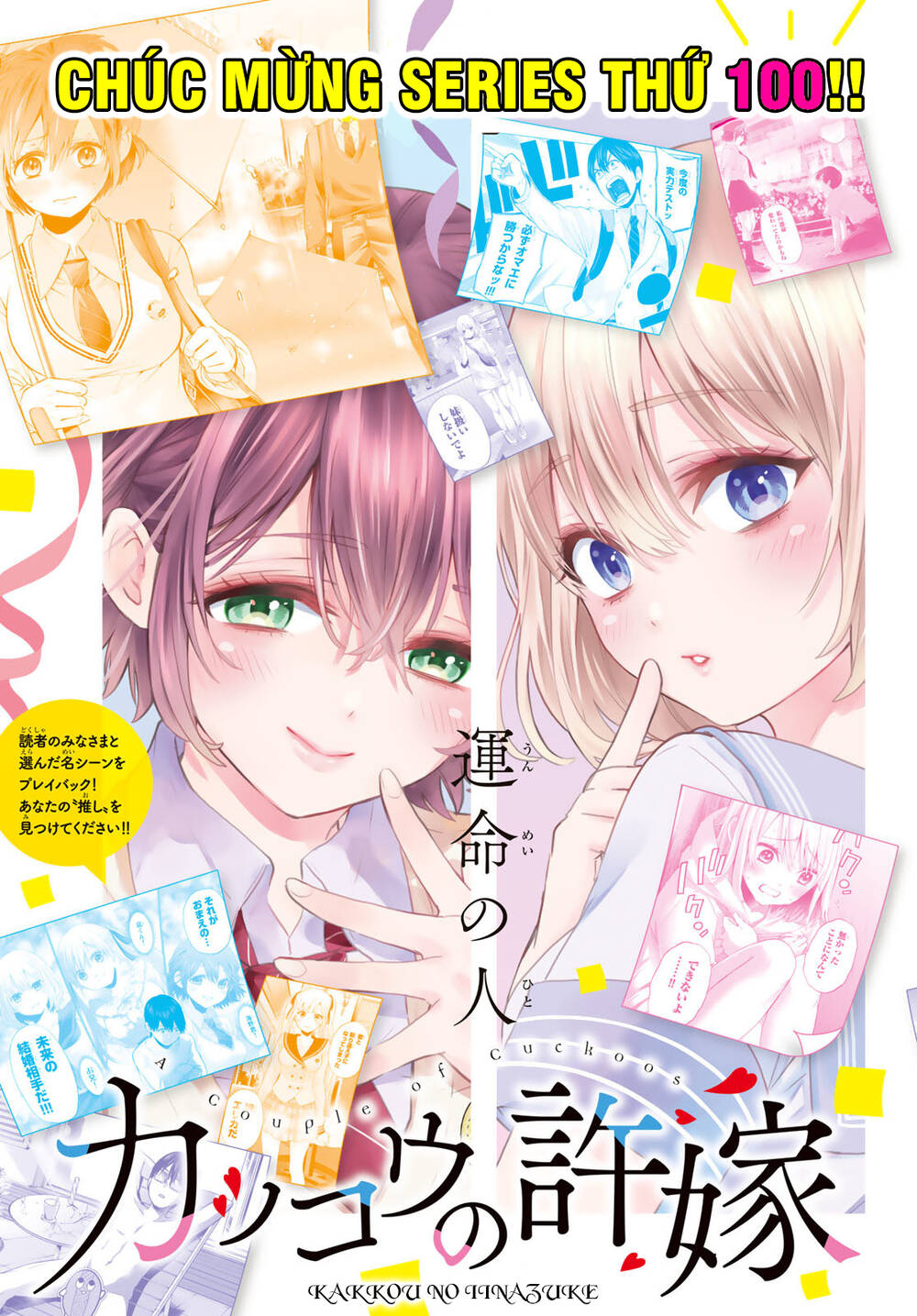 Kakkou No Iinazuke Chap 100 - Next Chap 101