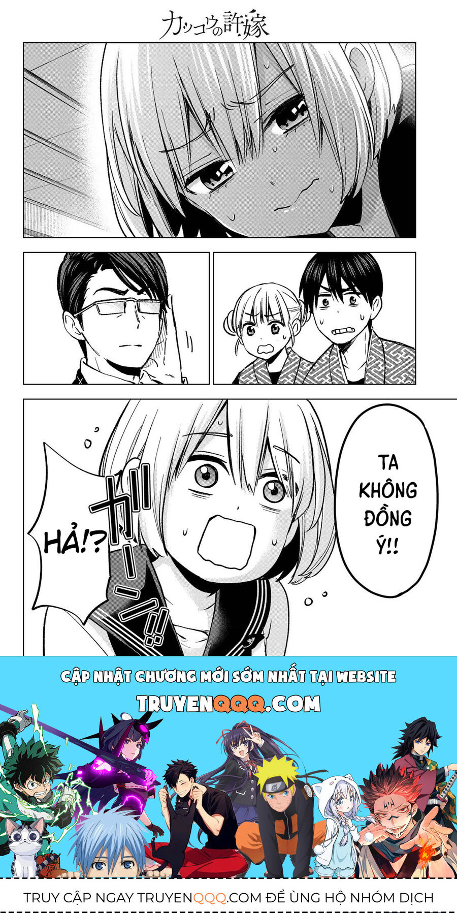 Kakkou No Iinazuke Chap 193 - Next Chap 194