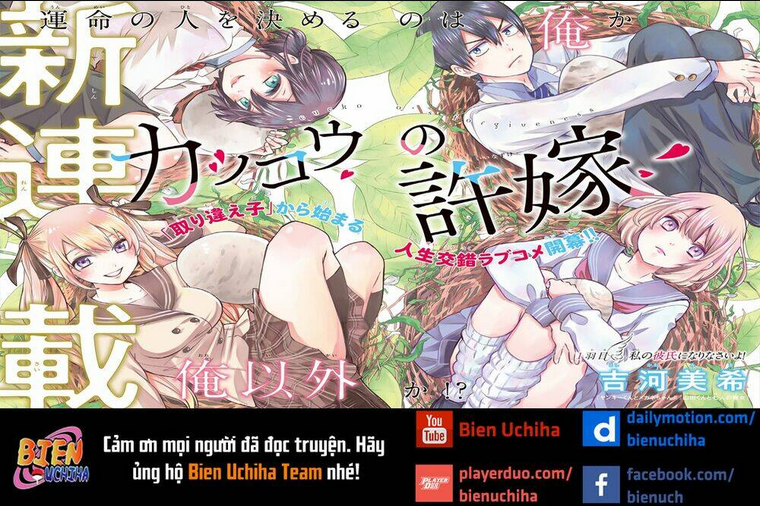 Kakkou No Iinazuke Chap 20 - Next Chap 21