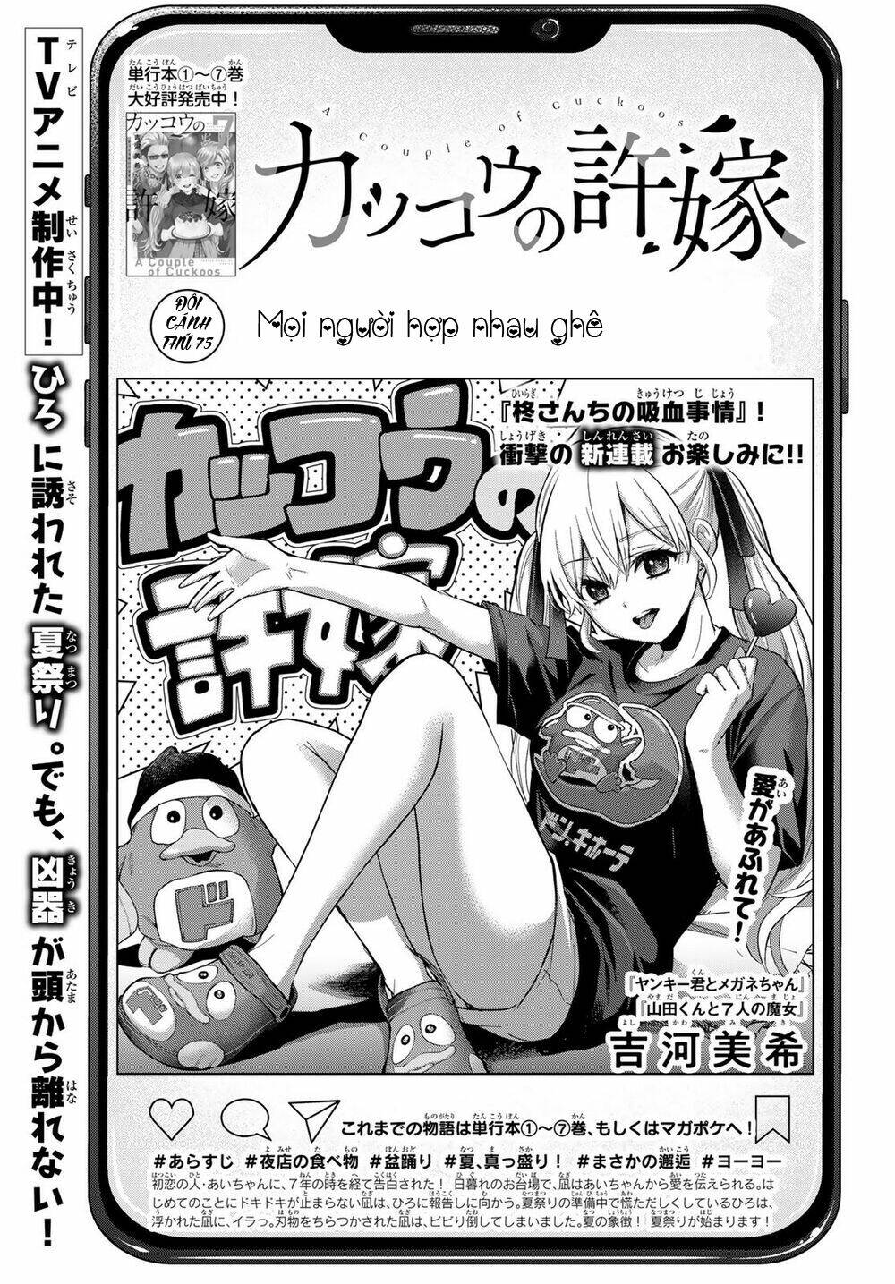 Kakkou No Iinazuke Chap 75 - Next Chap 76