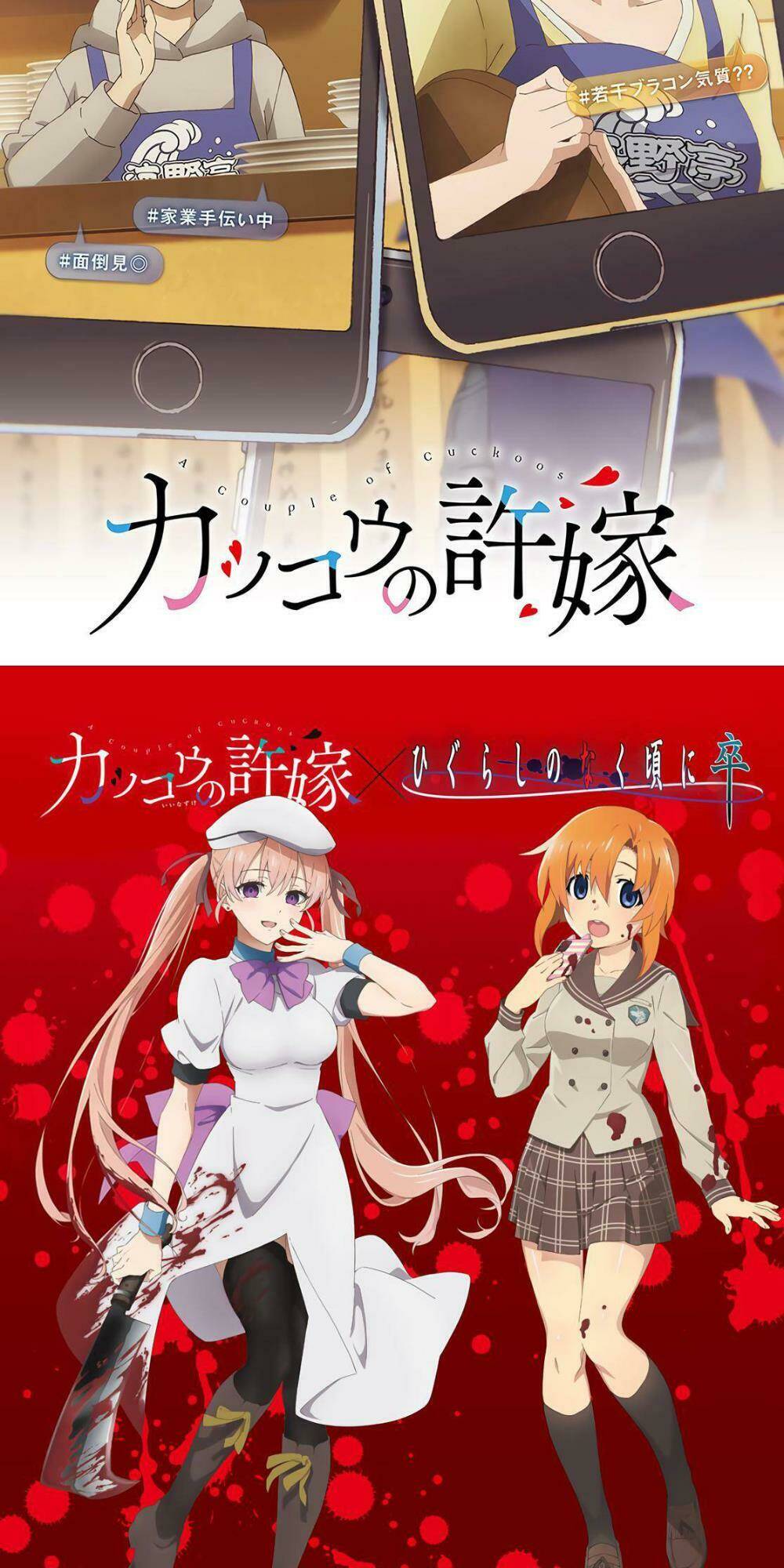 Kakkou No Iinazuke Chap 89 - Next Chap 90