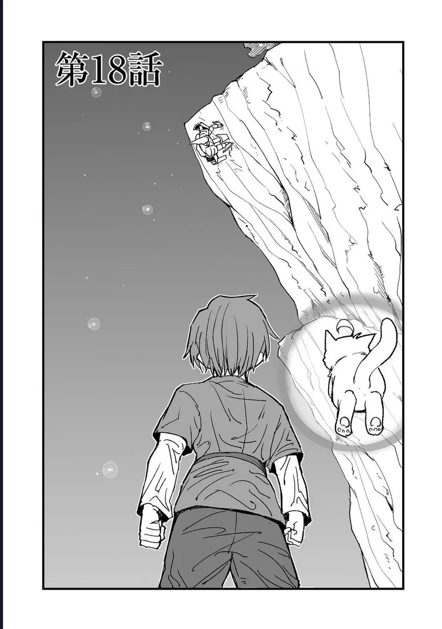 Kakure Tensei Chap 18 - Next Chap 19